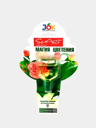 Стимулятор цветения для комнатных цветов "Магия цветения", ТМ JOY, 30 мл