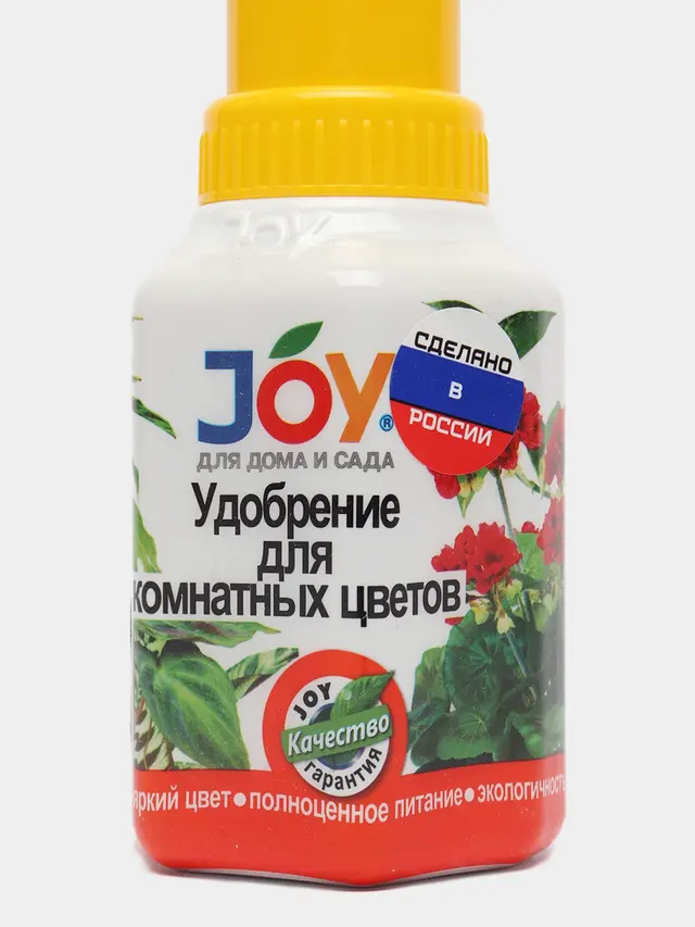Удобрение для подкормки комнатных растений, ТМ JOY, 250 мл — фото 3