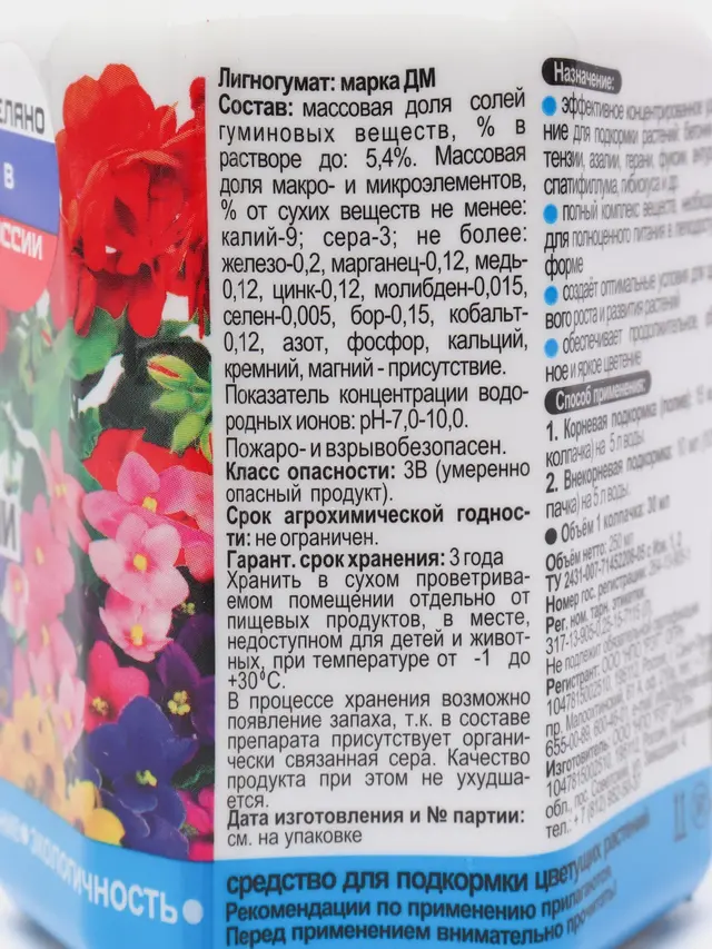 Удобрение для подкормки цветущих растений "Удобрение для цветущих растений", ТМ JOY, 250мл — фото 4