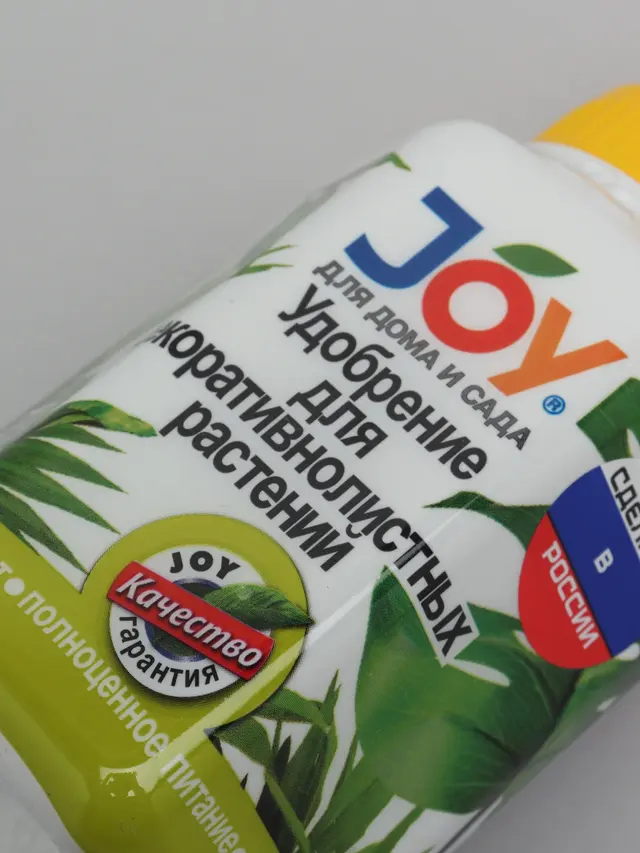 Удобрение для подкормки декоративнолистных растений, ТМ JOY, 250 мл — фото 4