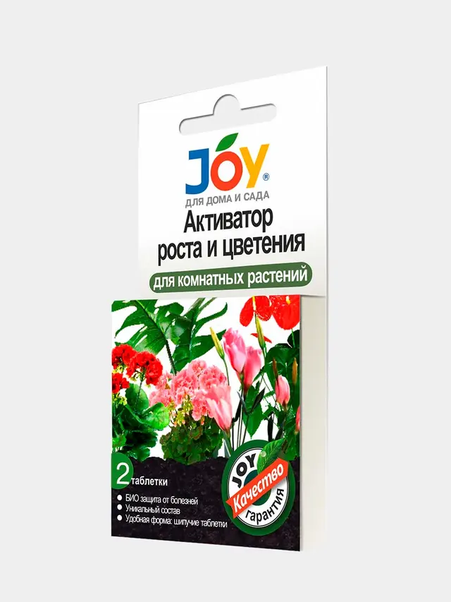 Активатор роста и цветения для комн.цветов, ТМ JOY, 2 табл
