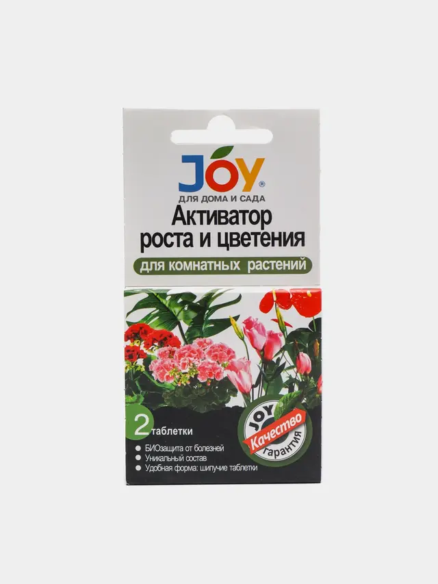 Активатор роста и цветения для комн.цветов, ТМ JOY, 2 табл — фото 3