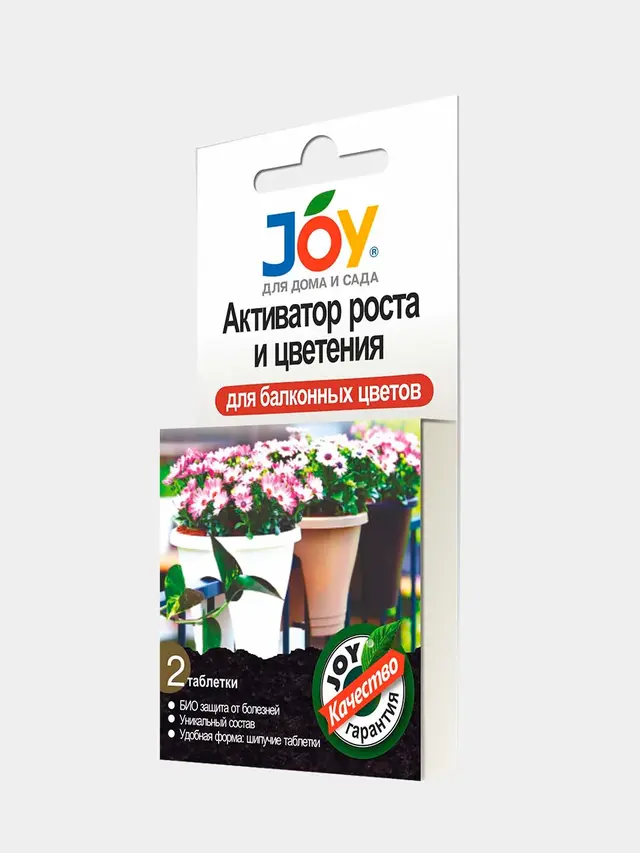 Активатор для балконных цветов, рост и цветение, ТМ JOY, 2 табл