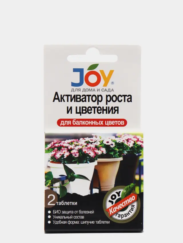 Активатор для балконных цветов, рост и цветение, ТМ JOY, 2 табл — фото 2