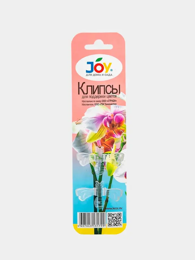 Клипсы для поддержки цветов JOY, 2 штуки — фото 2