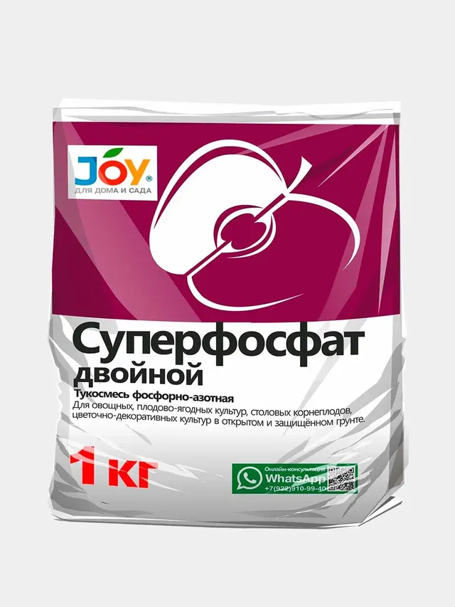 Удобрение ТМ JOY "Суперфосфат двойной", минеральное, фосфорное, 1 кг