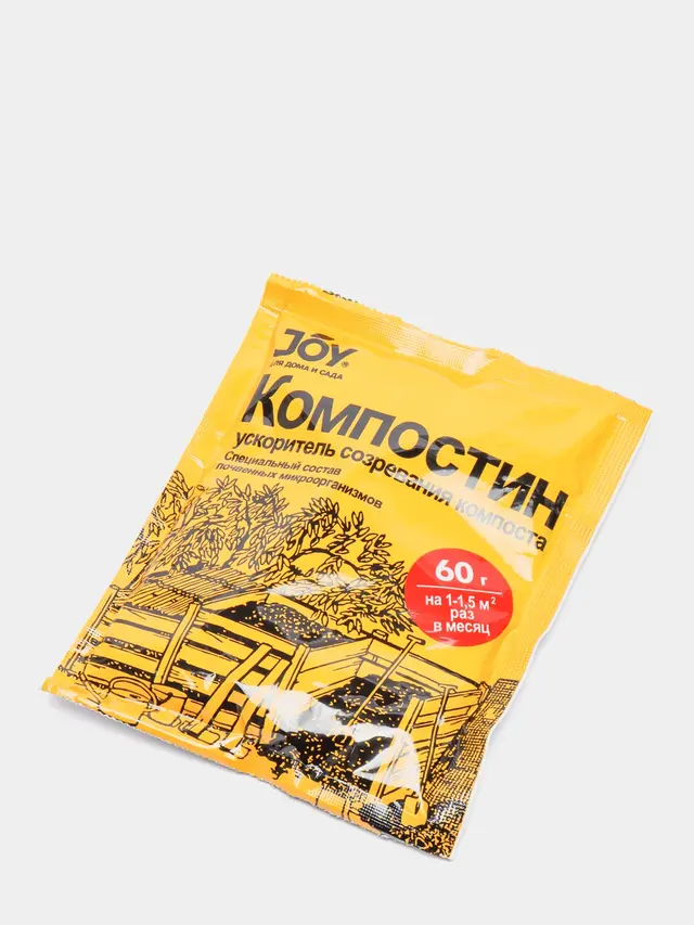 Удобрение ТМ JOY "Компостин" ускоритель созревания компоста, 60 г — фото 3
