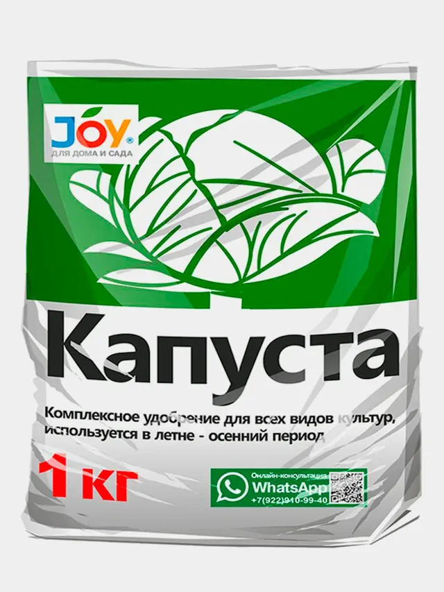 Комплексное минеральное удобрение ТМ JOY "Капуста", гранулированное, 1 кг