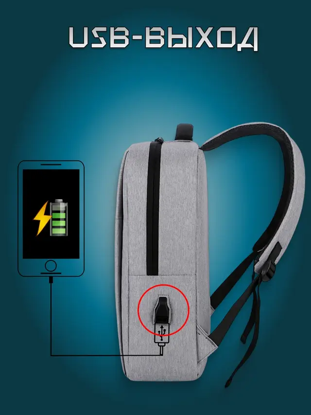 Рюкзак мужской водонепроницаемый, износостойкий, со встроенным выходом USB для зарядки — фото 2