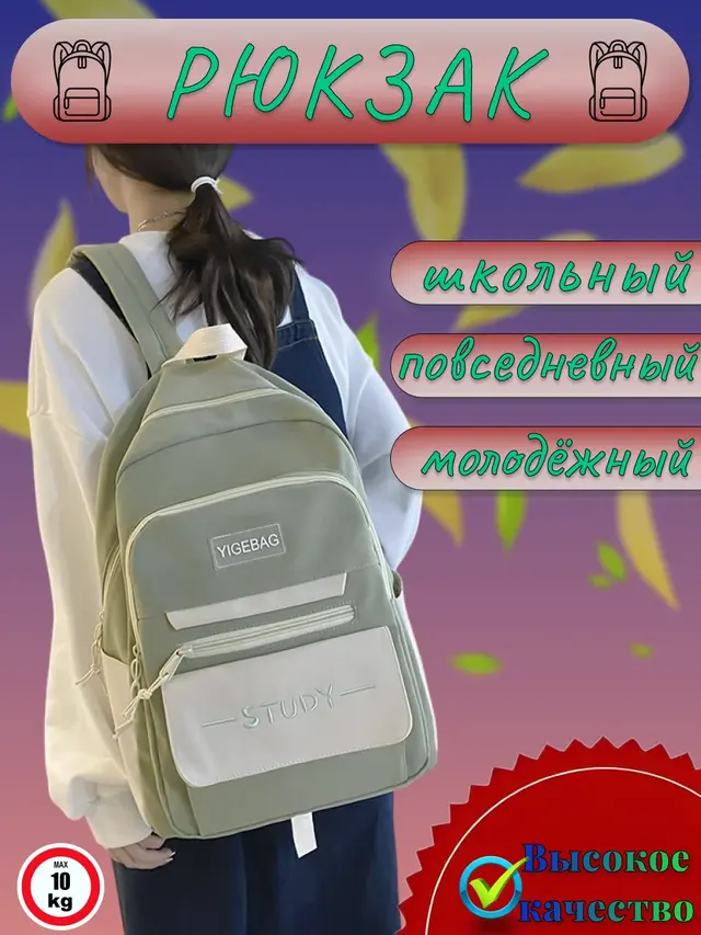 Школьный рюкзак, ранец, унисекс