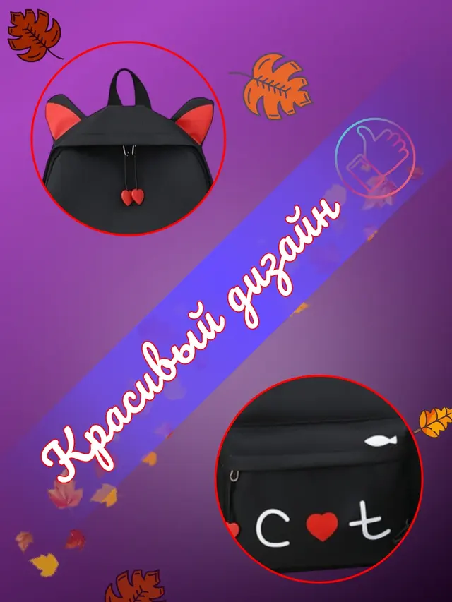 Школьный рюкзак "Cat", с ушками, для девочки, 4 в 1: сумка-шоппер, пенал, косметичка — фото 4