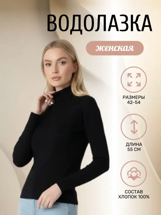 Женская свободная водолазка — фото 2