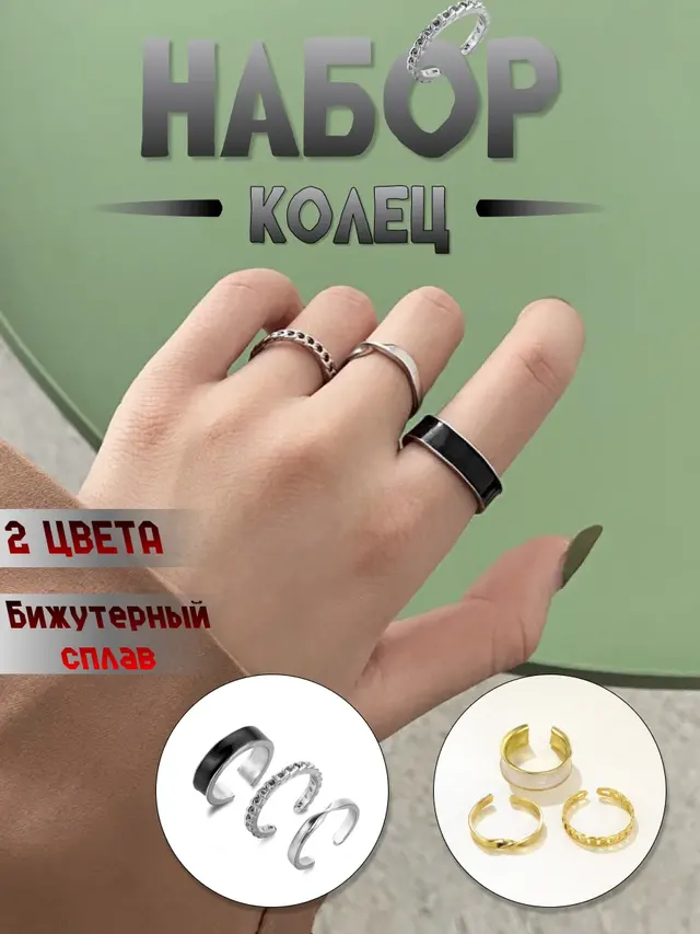 Кольца женские, набор 3 шт, бижутерия, размер регулируемый, минимализм, подарок девушке
