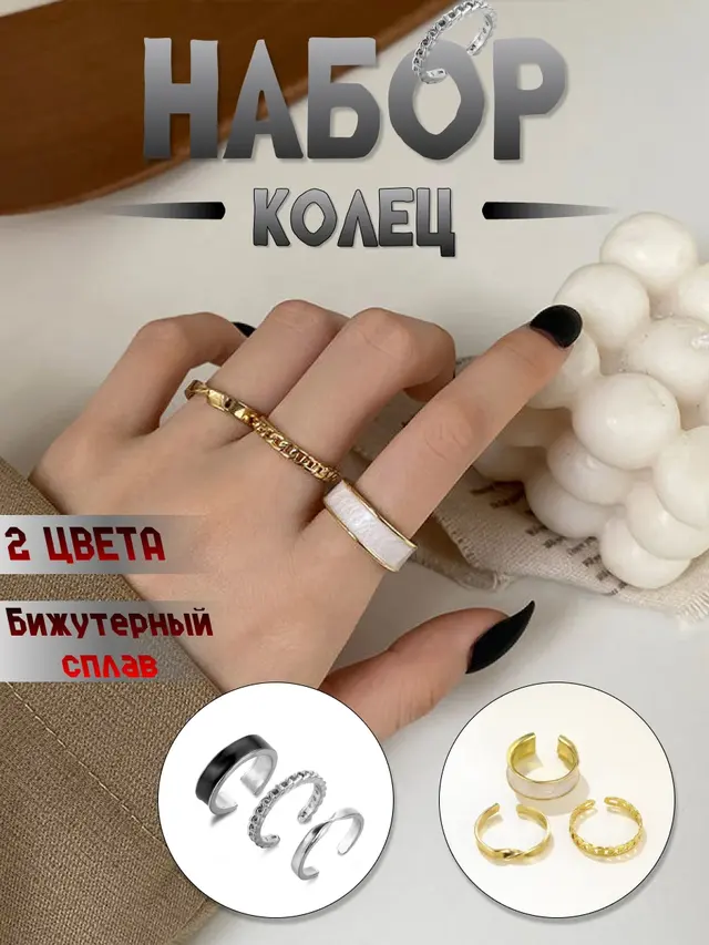 Кольца женские, набор 3 шт, бижутерия, размер регулируемый, минимализм, подарок девушке — фото 2