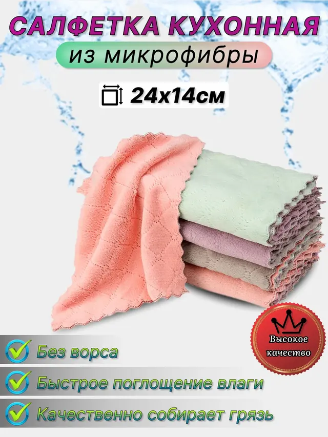Безворсовая впитывающая кухонная салфетка для рук и мытья посуды — фото 3