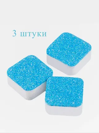 Средство для очистки стиральных машин