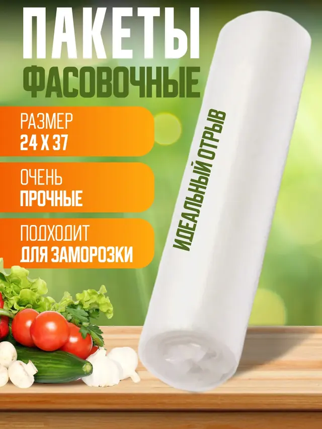 Пакеты фасовочные в рулоне 100/200/300/400/500 штук, одноразовые, полиэтиленовые — фото 2