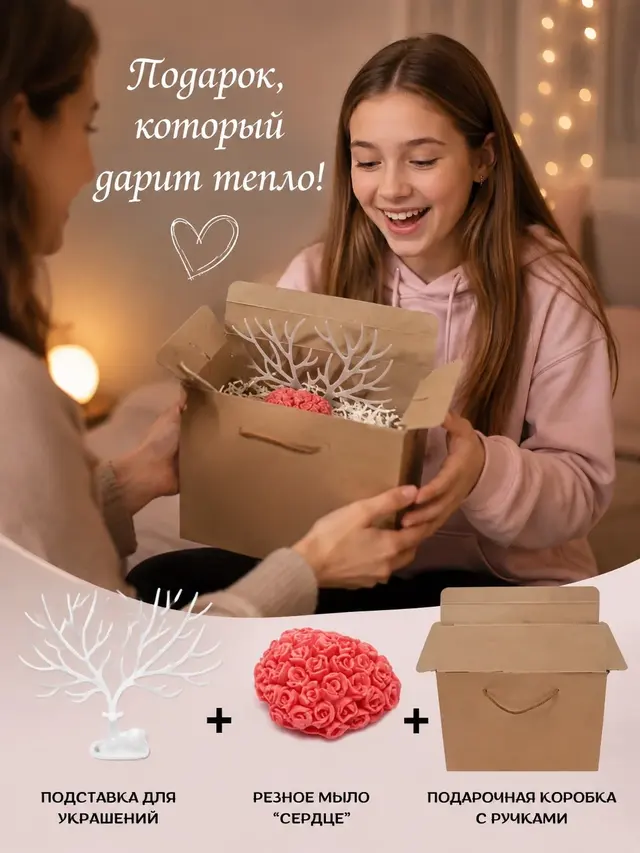 Подставка для украшений "Олень", подарочной упаковке