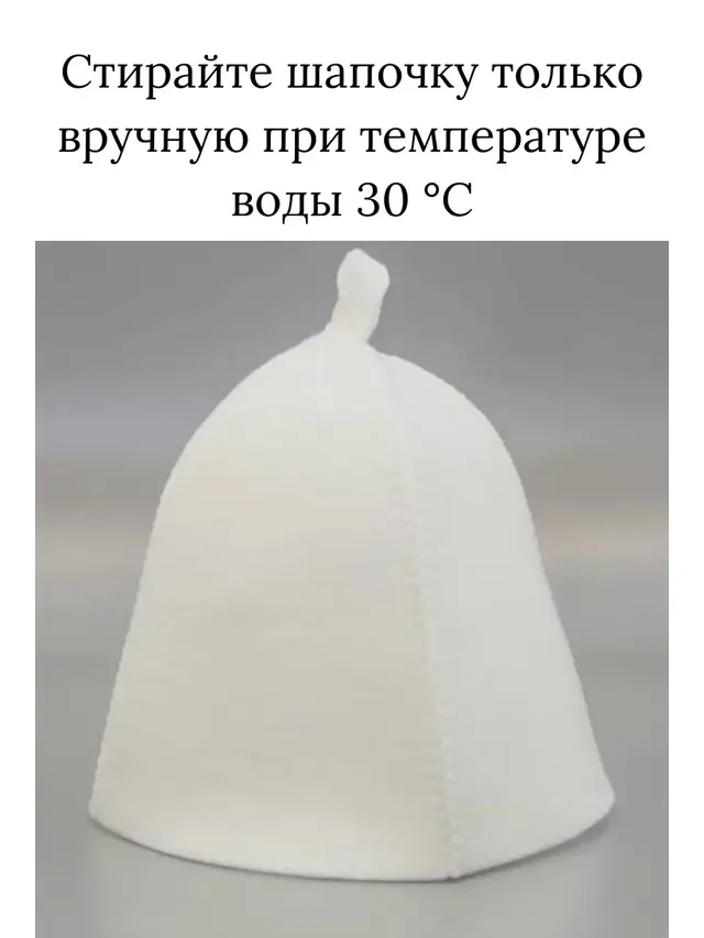 Шапка для бани — фото 3