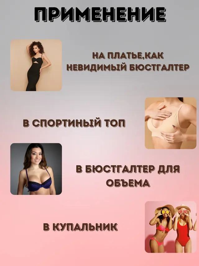 Вкладыши пуш ап, чашечки для бюстгальтера, купальника, невидимый бюстгальтер, накладка — фото 2