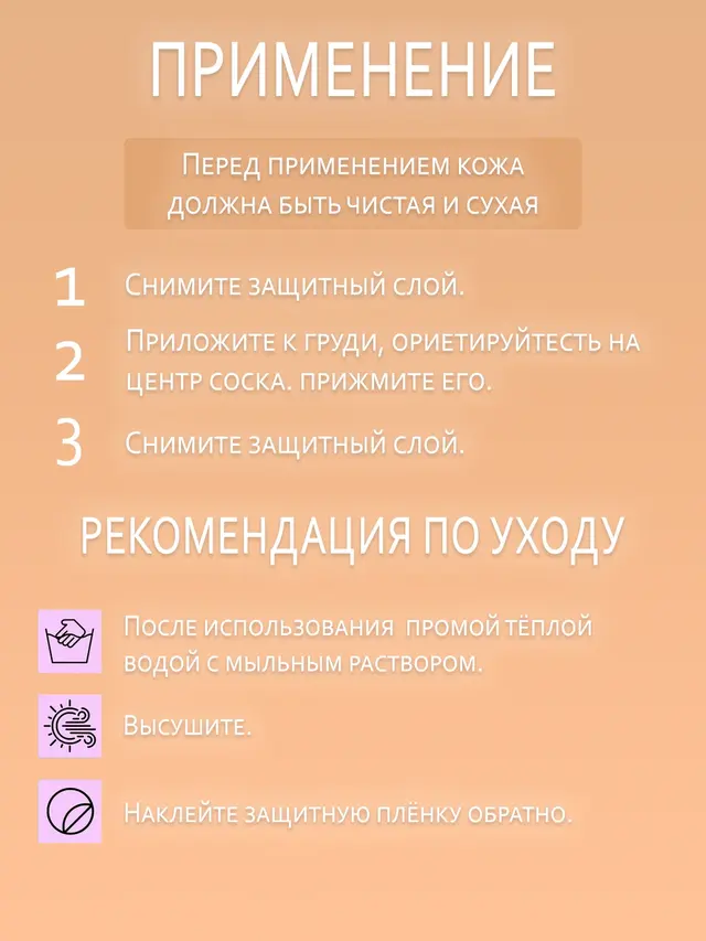 Силиконовые накладки на грудь, стикини 2 шт, пэстисы, многоразовые, невидимый бюстгальтер — фото 3