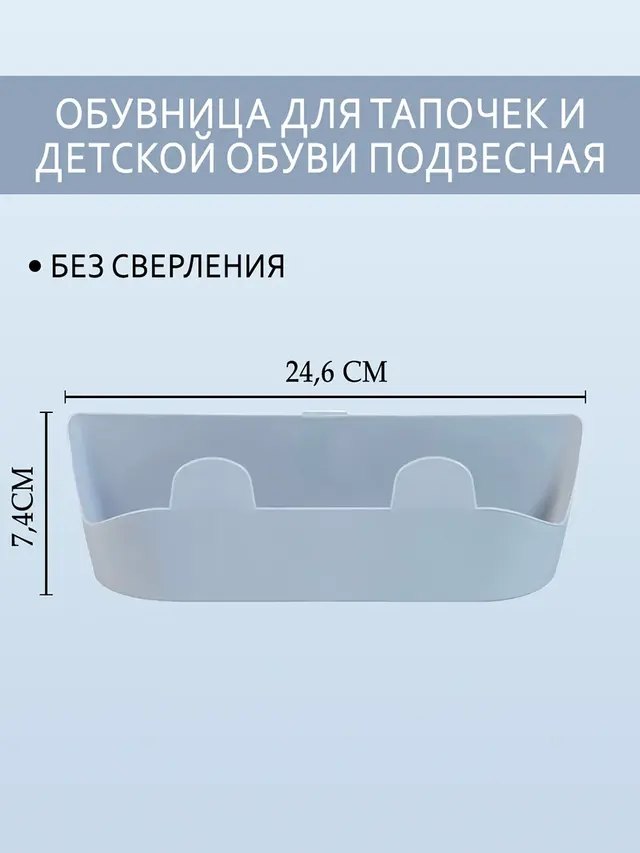 Держатель для детской обуви/Обувница на стену/для обуви настенный/Органайзер обувной — фото 3
