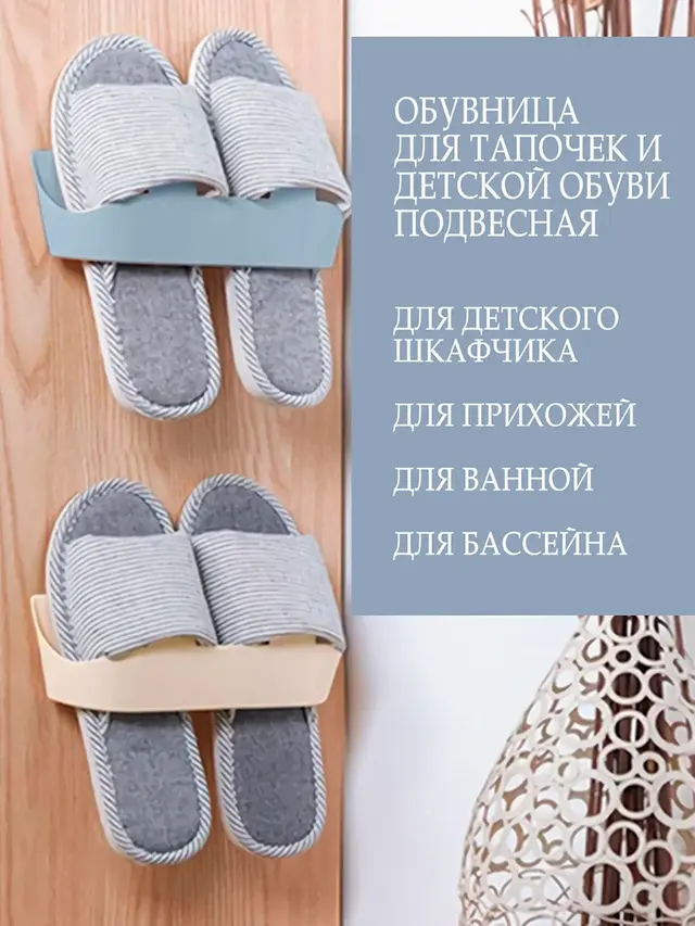 Держатель для детской обуви/Обувница на стену/для обуви настенный/Органайзер обувной — фото 4