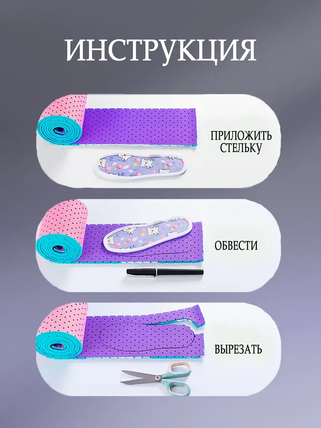Стельки для обуви вырезные в рулоне, стельки детские, стельки на любой размер — фото 2