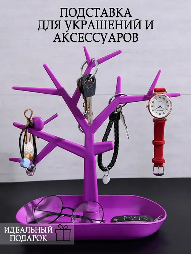 Органайзер Подставка для украшений и аксессуаров. Держатель для бижутерии "Дерево" — фото 3