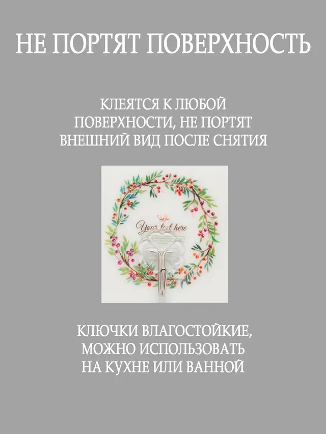 Крючки самоклеящиеся настенные, для ванной, кухни, прихожей, вешалка для одежды, 4 штуки — фото 3