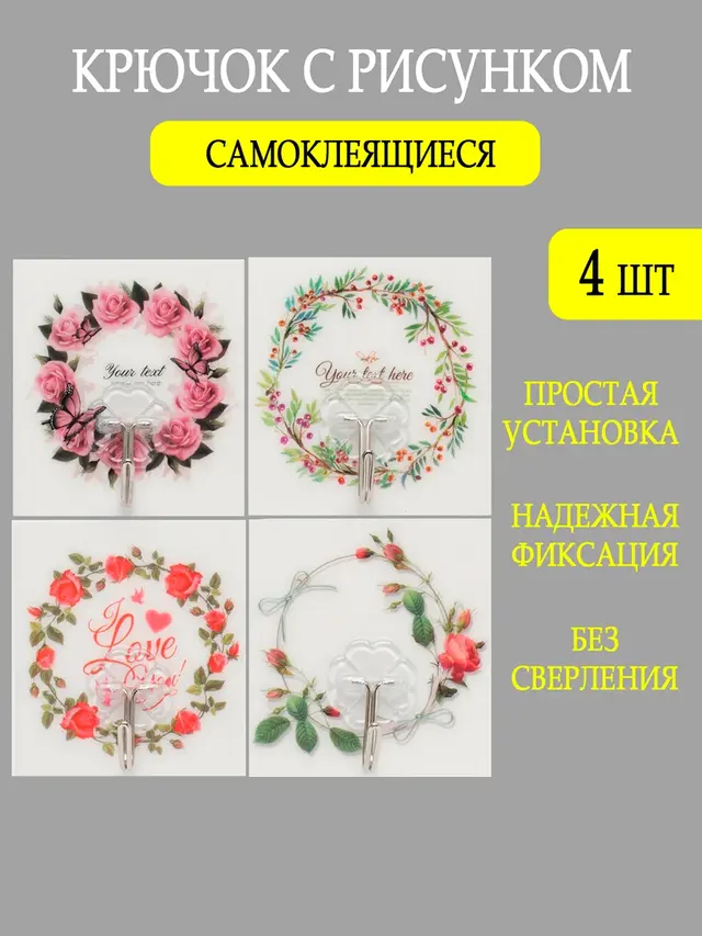 Крючки самоклеящиеся настенные, для ванной, кухни, прихожей, вешалка для одежды, 4 штуки — фото 4