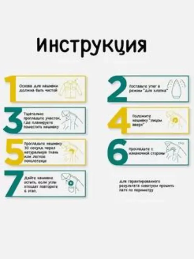 Тканевая термонаклейка, заплатка термоклеевая для одежды, сумки, обуви — фото 3