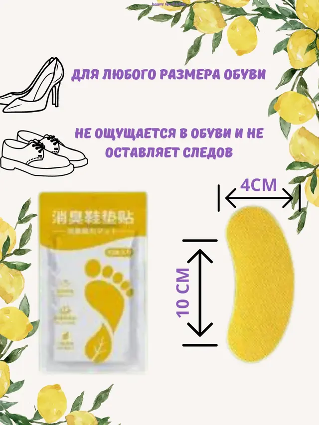 Дезодорант для обуви, наклейки, средство от запаха ног, стикеры — фото 3