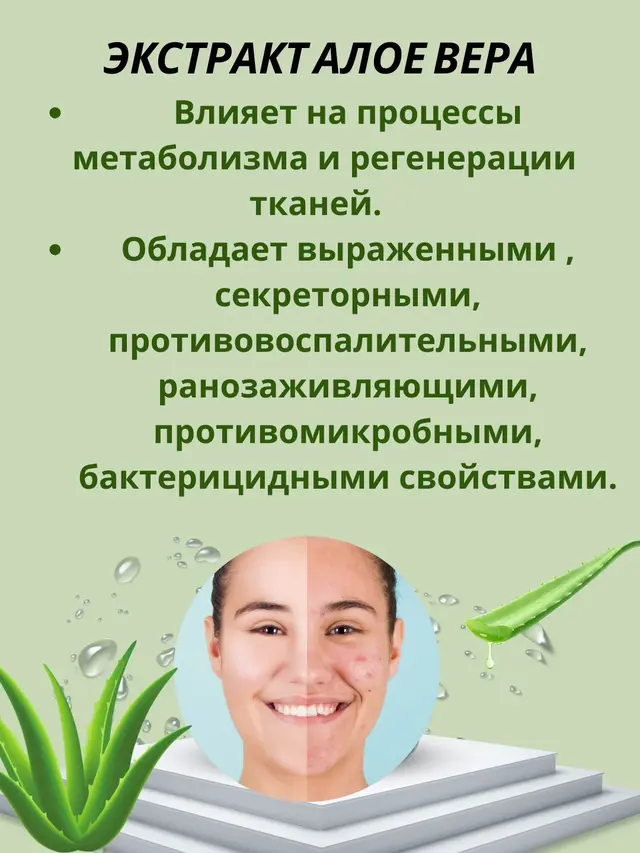Маска тканевая с алое вера увлажняющая ,успокаивающая — фото 2