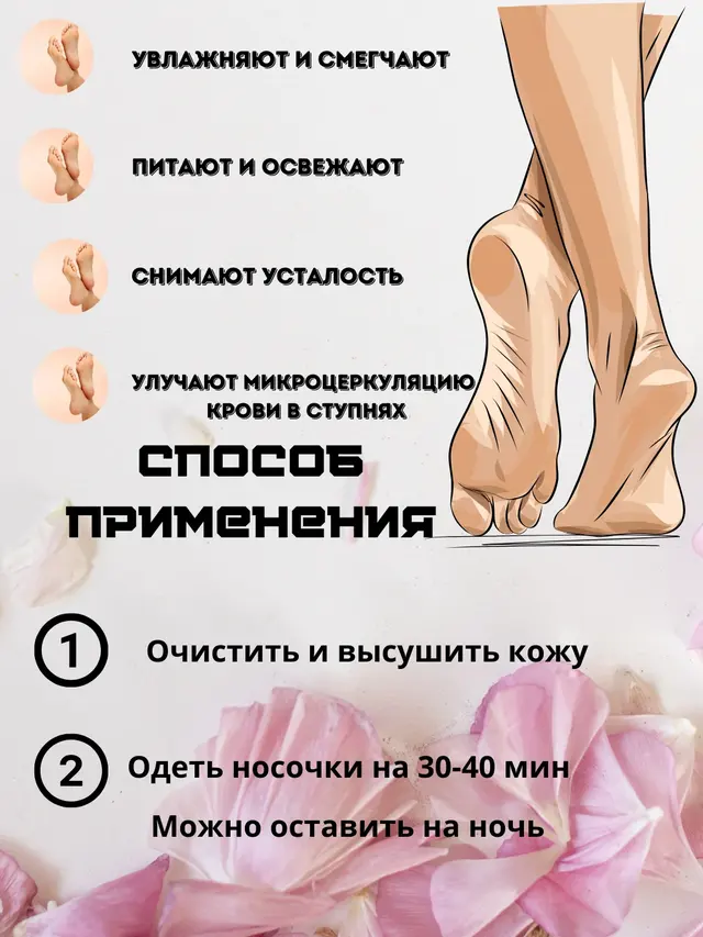 Носочки для педикюра гелевые косметические СПА — фото 2