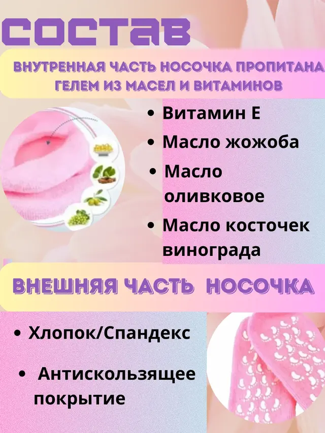 Носочки для педикюра гелевые косметические СПА — фото 3