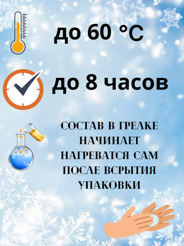 Грелка самонагревающаяся, пластырь согревающий для суставов, 2 шт — фото 4