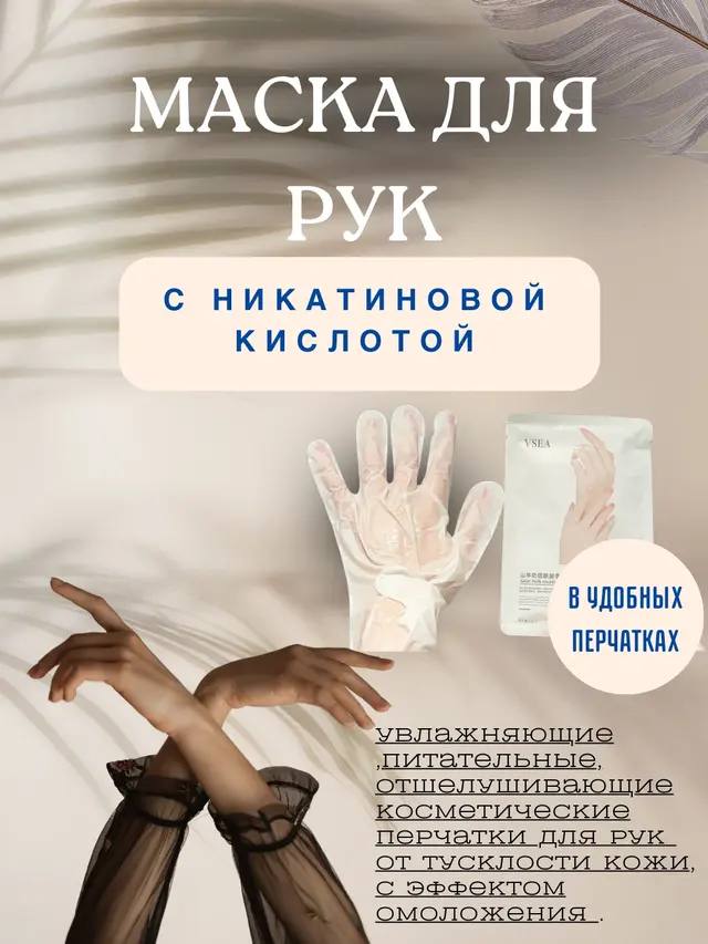 Маски для рук перчатки увлажняющие питательные — фото 3