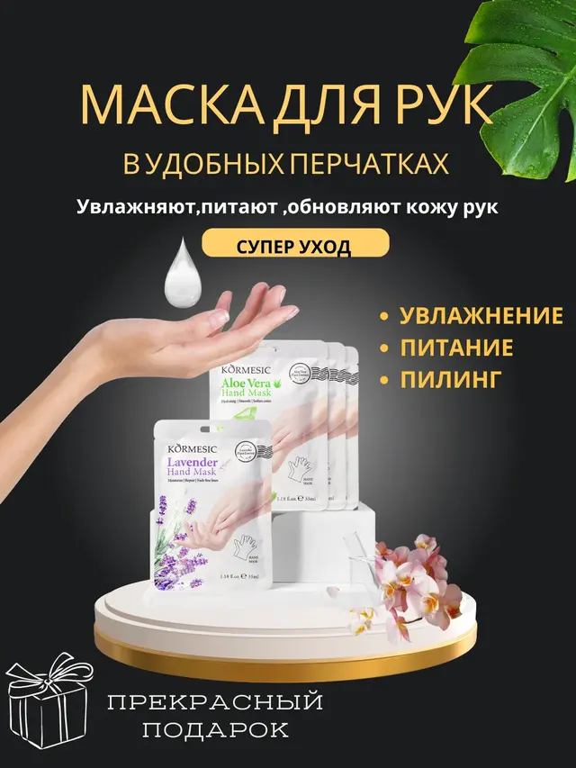 Маски для рук перчатки увлажняющие питательные — фото 4