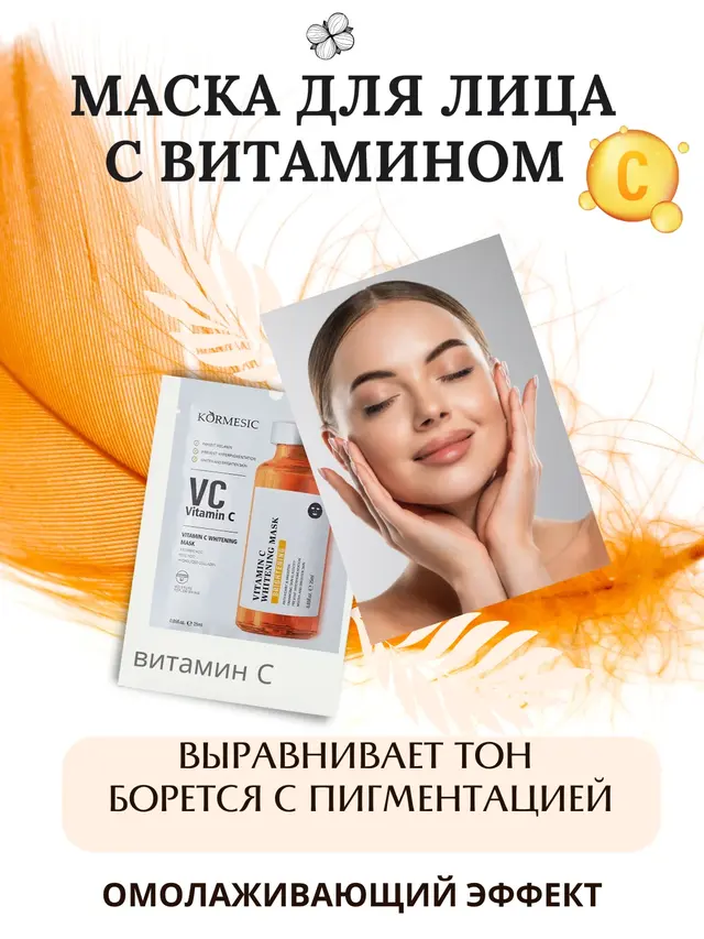Косметические маски для лица тканевые — фото 2