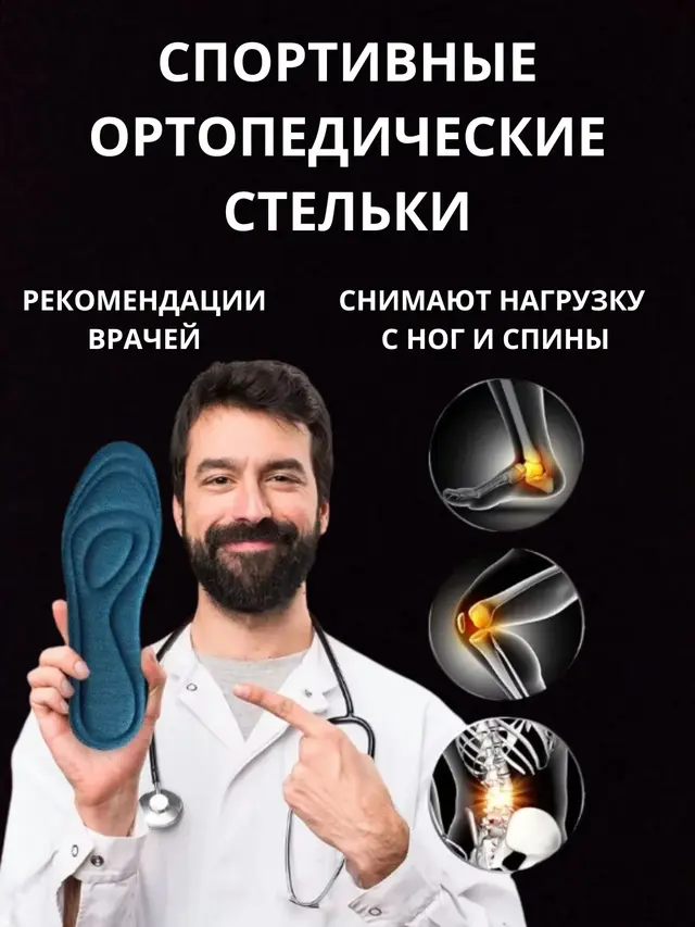 Стельки для обуви ароматизированные, антибактериальные против запаха и пота — фото 3