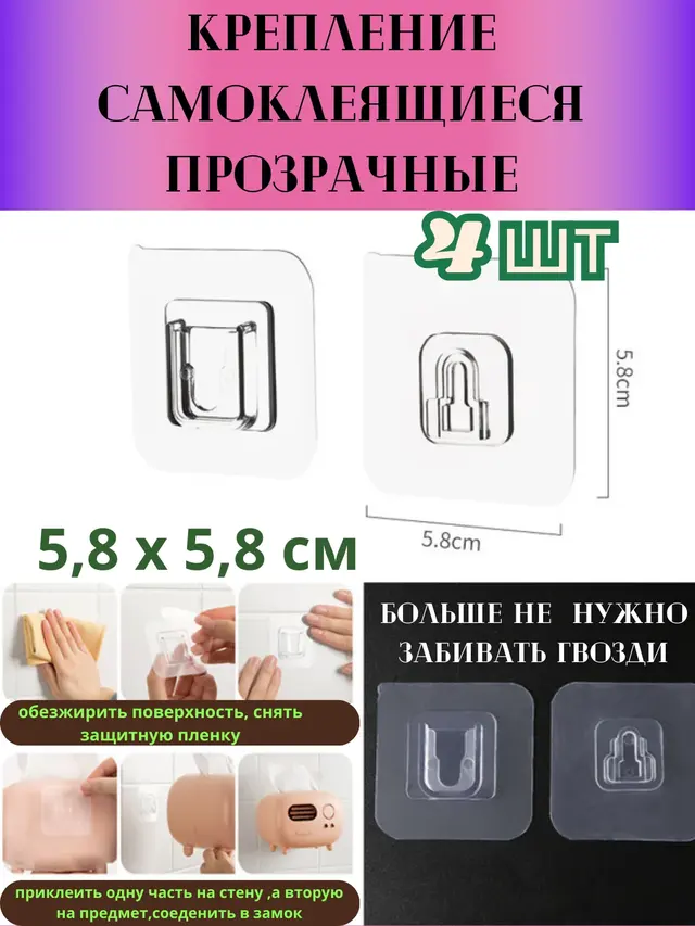 Крючки самоклеящиеся, держатель для полки, настенный крепеж — фото 2