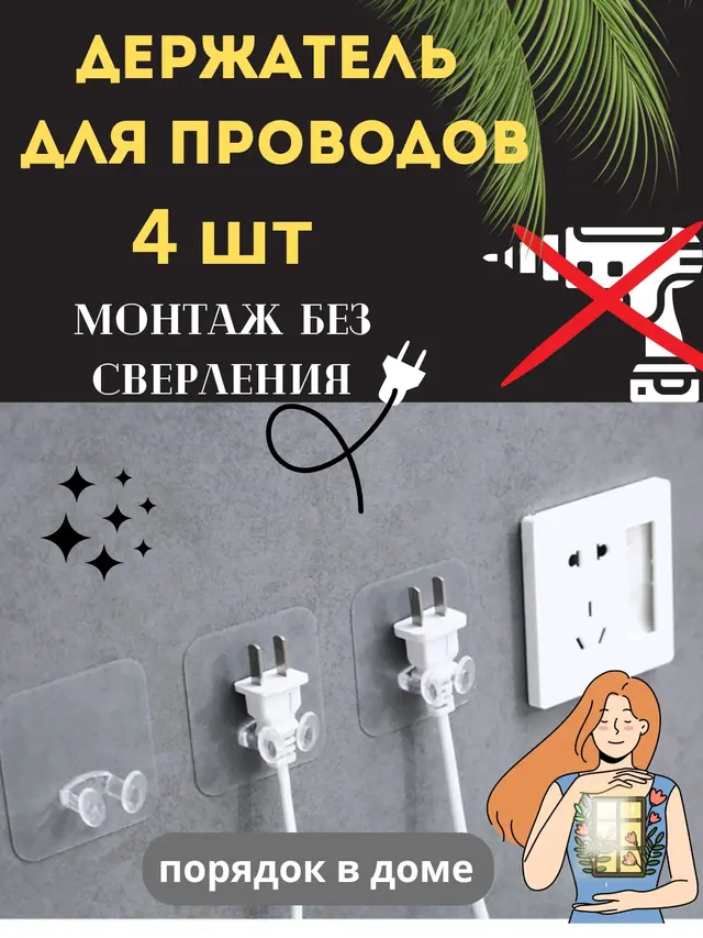 Крючки самоклеящиеся, держатель для полки, настенный крепеж — фото 4