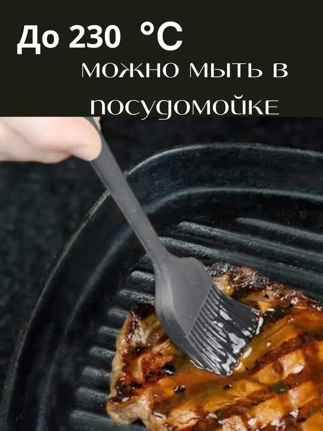 Кисточка кулинарная силиконовая черная маленькая — фото 2
