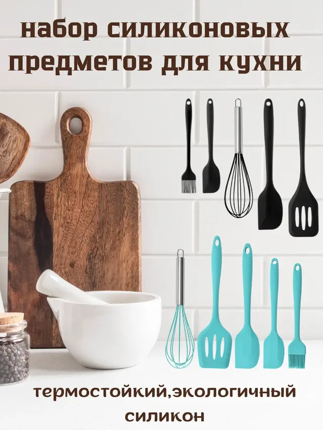 Набор кухонных принадлежностей, силиконовый, 5 предметов
