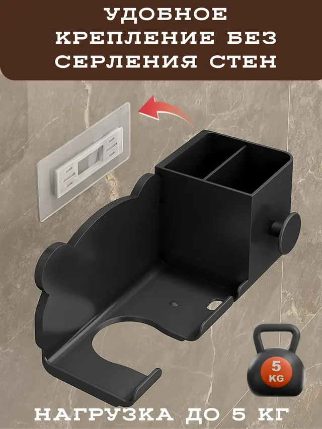 Держатель для фена, полка в ванную, для фена и аксессуаров — фото 4