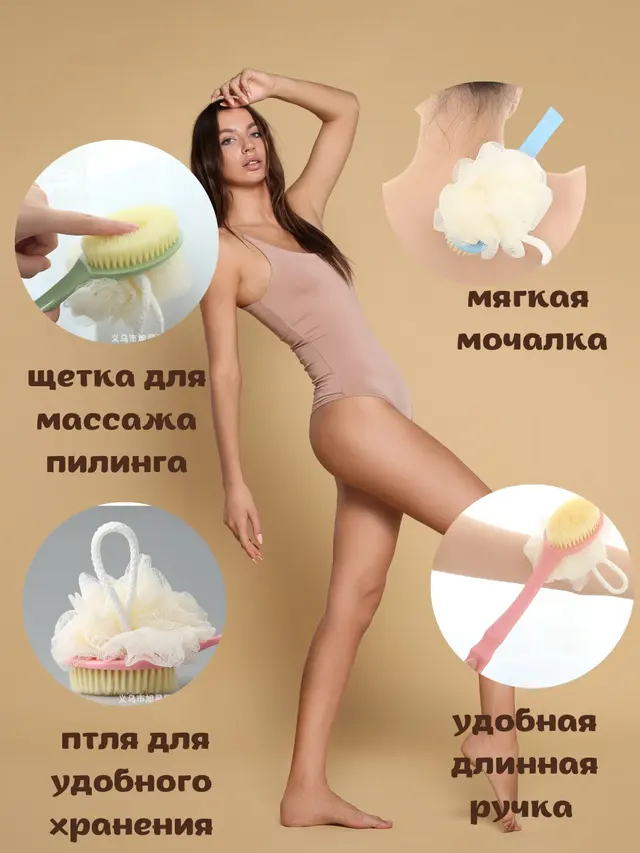 Массажная щетка мочалка для тела двухсторонняя с длинной ручкой — фото 2