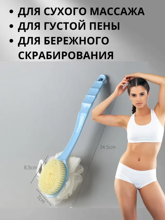 Массажная щетка мочалка для тела двухсторонняя с длинной ручкой — фото 3