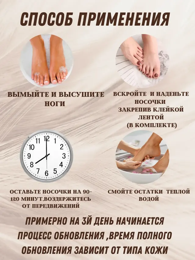 Пилинг носочки, маска для ног отшелушивающая, отмозолей и натоптышей — фото 3