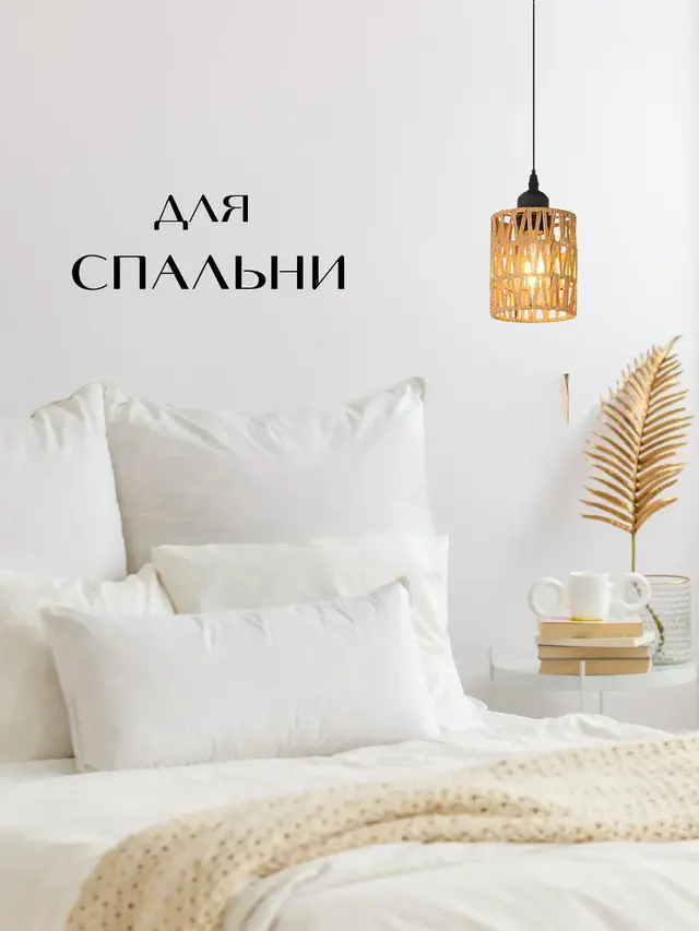 Люстра в стиле бохо, потолочный светильник бежевый, вязанный. Люстра для прихожей, кухни, лофт — фото 2